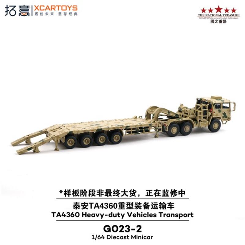 Heavy Equipment Battery - Xcartoys 1:64 TA4360 Tai'an Heavy Equipment